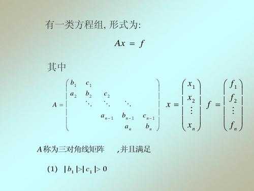 追赶法例题过程（追赶法的原理）-图3