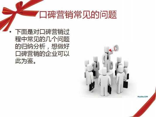 网络口碑营销影响过程（网络口碑营销的含义）-图1