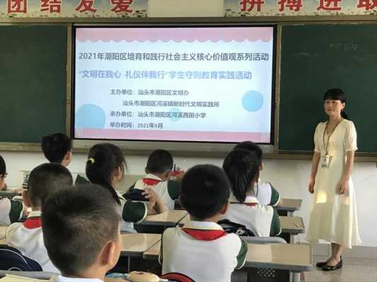 学校主题活动过程（2021学校活动主题）-图3