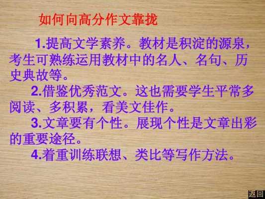 过程比结果重要文章（过程比结果重要作文素材）-图1