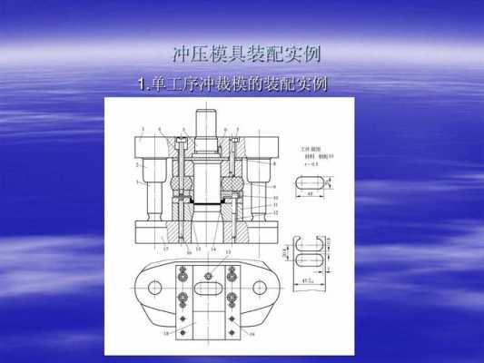 冲压模具制造过程（冲压模具的制造过程）-图3