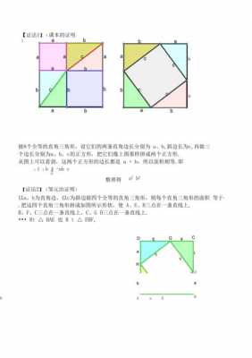 勾股定理怎么写过程（勾股定理用法）-图2