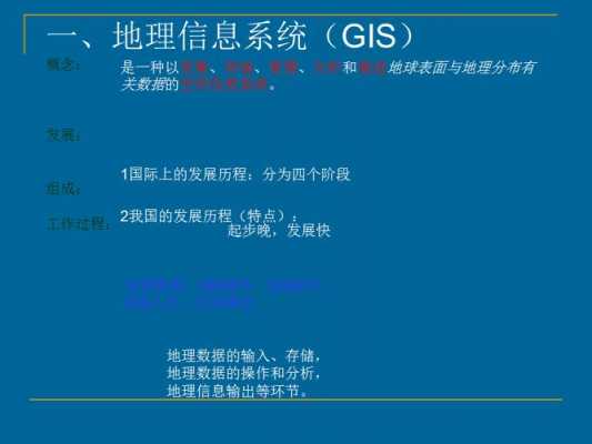 过程地理系统（地理过程时间序列名词解释）-图2