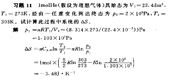 等熵过程运算（等熵过程公式推导）-图2