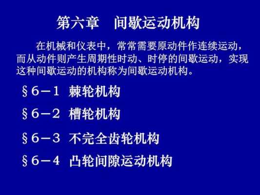 幼儿间隙活动的过程（幼儿间隙活动的过程包括）-图1