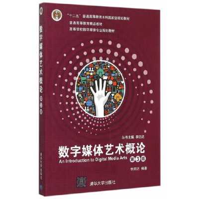 数字媒体创作过程（数字媒体艺术创作的方法）-图3