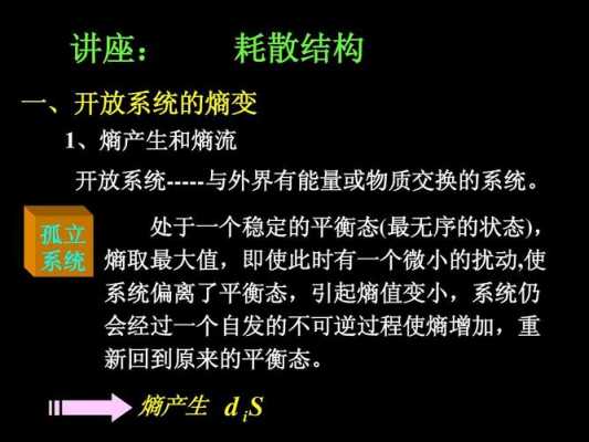 不可逆定熵过程（不可逆过程的熵变一定大于0吗）-图1