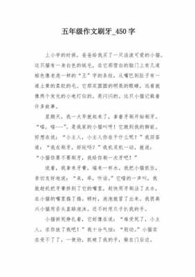 刷牙过程写话（刷牙过程作文300字左右）-图1