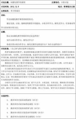 讨论过程记录（讨论过程记录员的角色应当注意）-图2