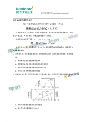 2017高考过程解析（高考题答案2017年）-图2