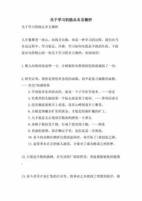 过程与结果名句（过程与结果名句摘抄）-图3