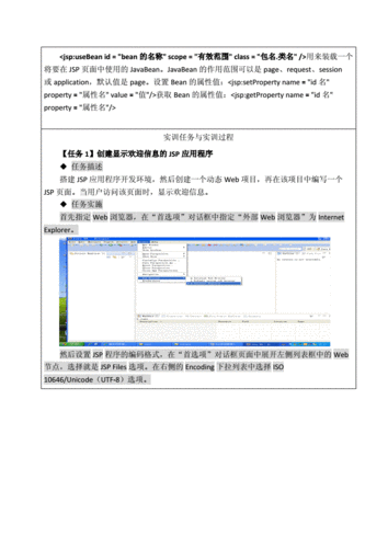 java开发实习过程（开发基本的java程序实训心得）-图1