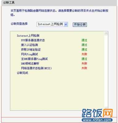 跟踪dns解析过程（dns根域名解析失败怎样修复）-图2