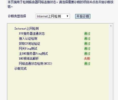 跟踪dns解析过程（dns根域名解析失败怎样修复）-图3