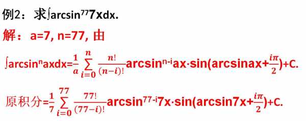 包含arcsinsinx证明过程的词条-图1