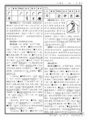 液字演变过程（液字的解释新华字典）-图1