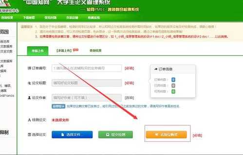 知网查重过程（知网查重使用方法）-图2