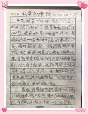 关于煮饭的过程（煮饭的过程写一段话50字）-图3