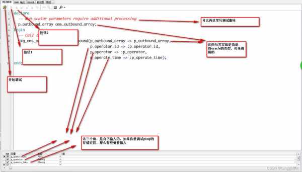 oracle带返回参数的存储过程（用oracle存储过程返回数据集）-图3