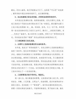 过程巡检工作计划（过程巡检个人工作总结）-图1