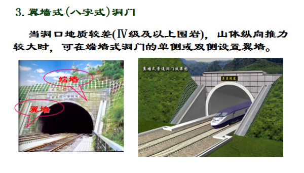 描写隧道坍塌的过程（描写隧道的比喻句）-图1