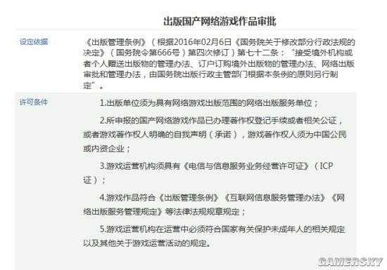 游戏审核过程中（游戏内容审核）-图3