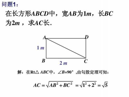 数学勾股定理公式过程（数学勾股定理怎么算）-图1