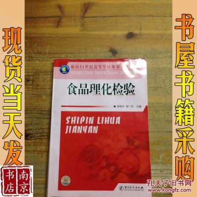 食品理化检验过程（食品理化检验的一般程序是什么?）-图1