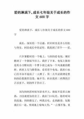 成长过程懂得爱（成长过程中的爱作文）-图2