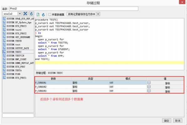 存储过程返回0（存储过程返回多个结果集）-图1