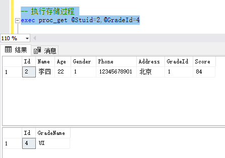 存储过程返回0（存储过程返回多个结果集）-图3