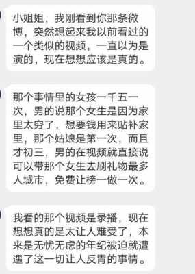 破处过程记录的简单介绍-图3