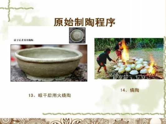 制造陶器的过程（制造陶器的原材料有哪些）-图1