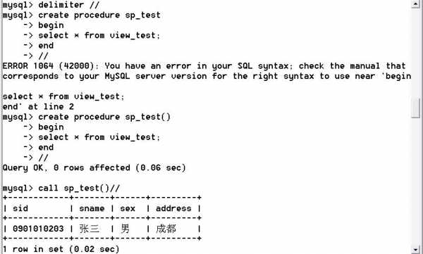 java调用存储过程sql（java调用存储过程返回结果集）-图2