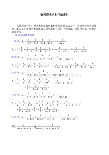 裂项推导过程（裂项求和推导过程）-图3