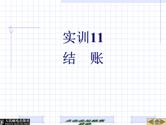 记账会计实训过程（记账会计实训过程怎么写）-图2