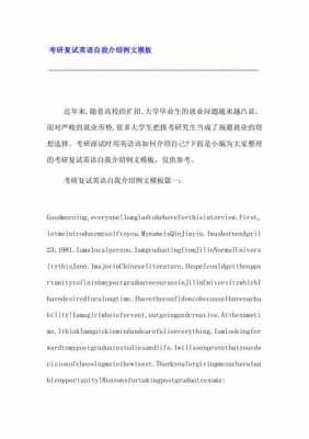 考研过程英文介绍（考研经历英文介绍）-图3