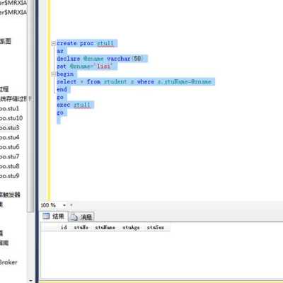 sqlserver建立存储过程（sqlserver 新建存储过程）-图1