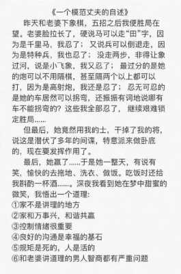 勾搭朋友老婆的过程（勾搭朋友老婆的过程作文）-图3