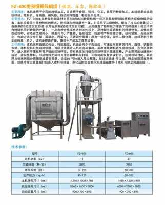 粉碎速度过程分析（粉碎效率计算）-图1