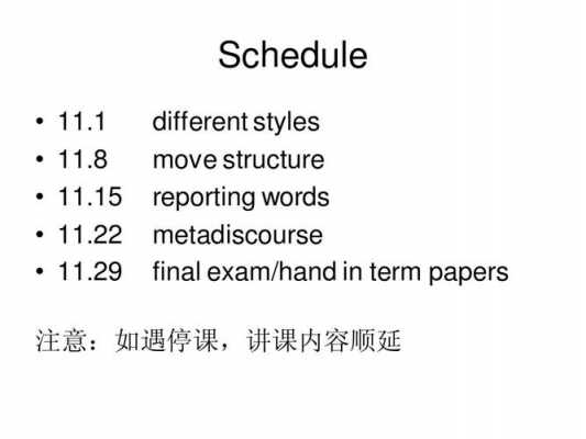 大概过程英语（大概英文）-图1