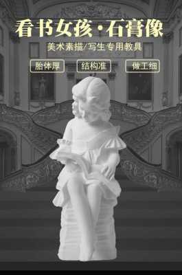 石膏雕刻过程（石膏雕刻作品简单）-图3