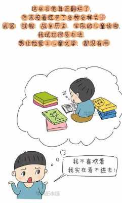 孩子读书过程（孩子读书过程丢字落字用不用提醒纠正）-图2