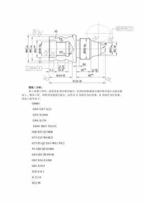 数控编程的过程（数控编程的过程是什么）-图1