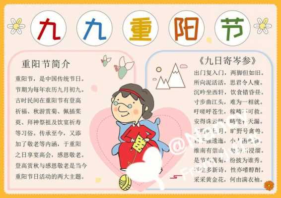 手抄报制作过程（重阳节手抄报制作过程）-图2