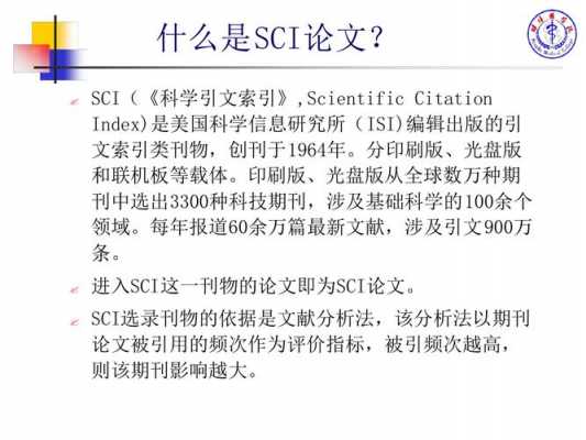 sci投稿过程加作者（论文投稿加作者）-图3