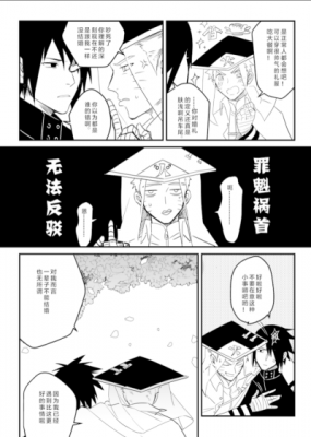 佐鸣生子漫画过程（佐鸣lofter归档）-图2