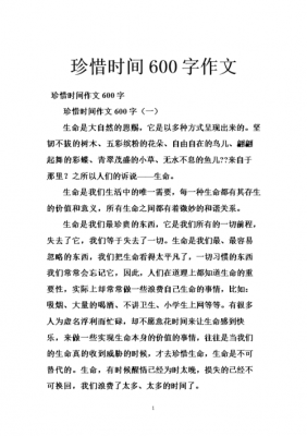 珍惜过程的议论文（珍惜过程的议论文600字）-图2