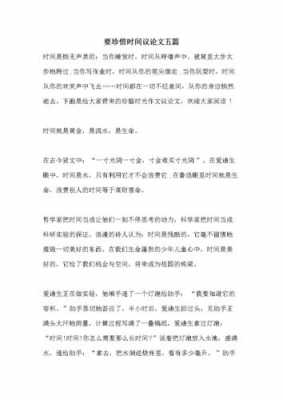 珍惜过程的议论文（珍惜过程的议论文600字）-图3