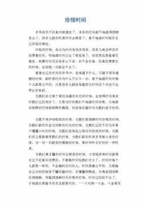 珍惜过程的议论文（珍惜过程的议论文600字）-图1